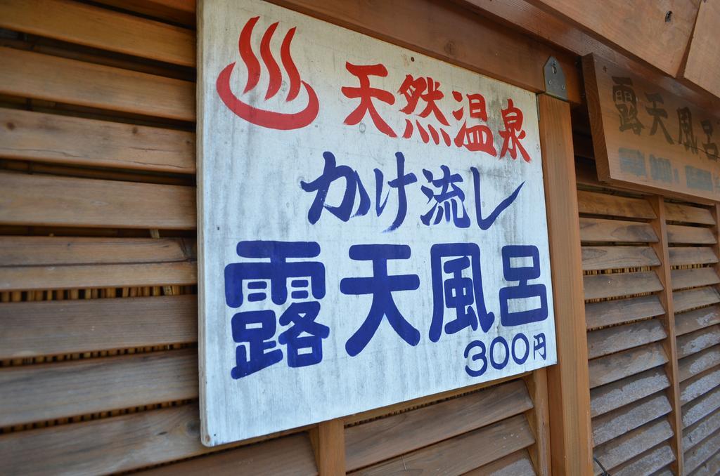 Tomoshibi Guest house Matsumoto