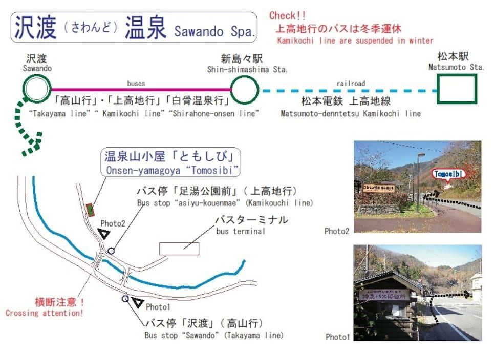 Tomoshibi * Matsumoto